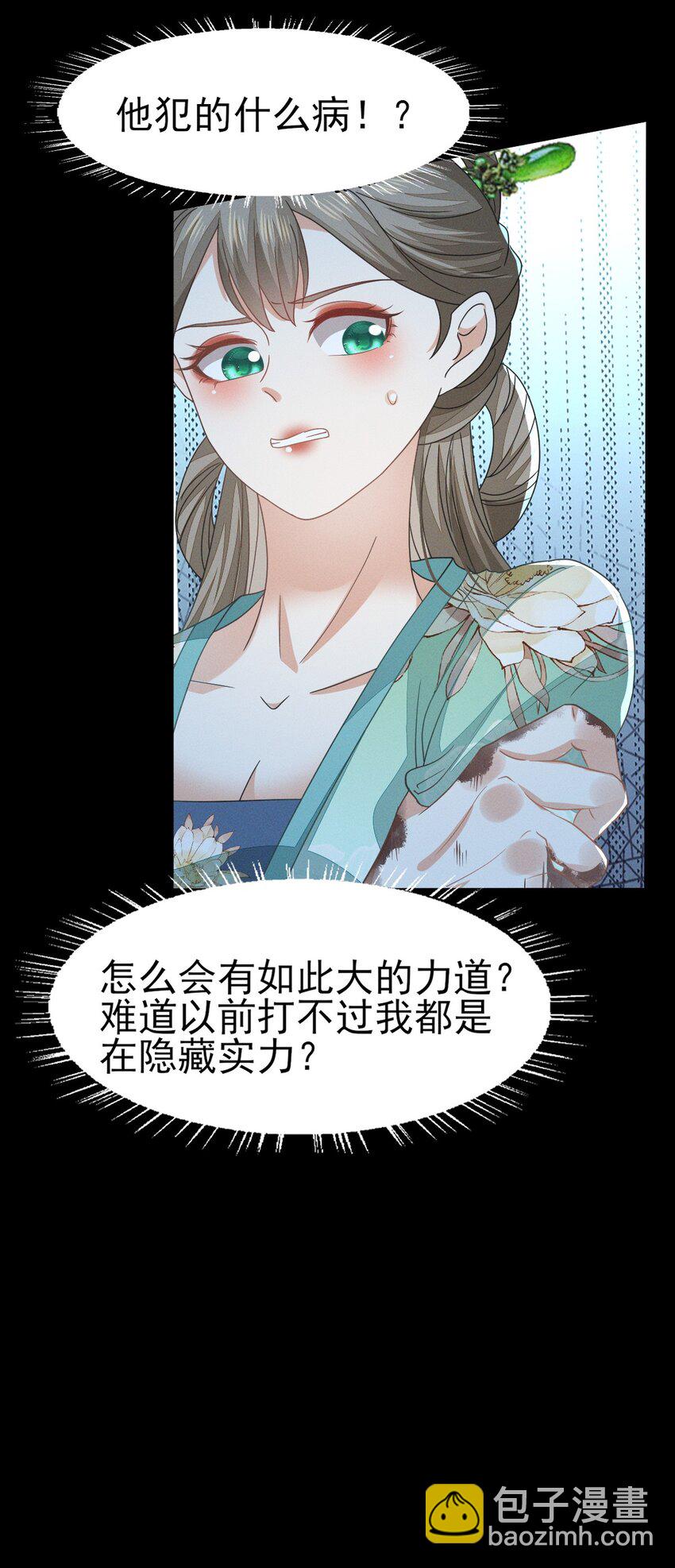 49 我要让夫人心甘情愿同我圆...-第53话