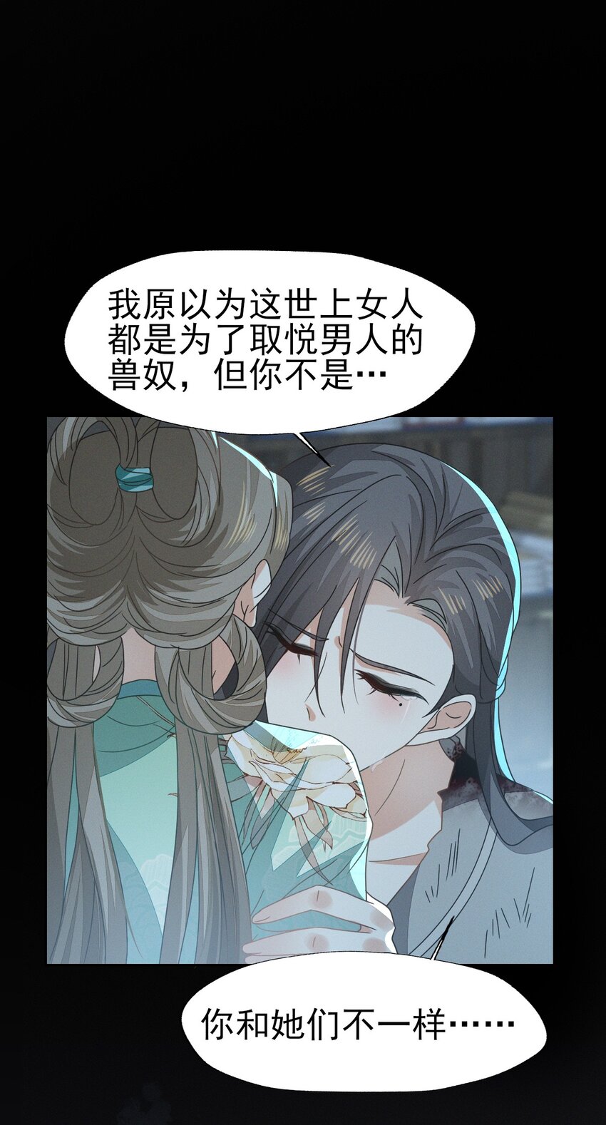 49 我要让夫人心甘情愿同我圆...-第53话