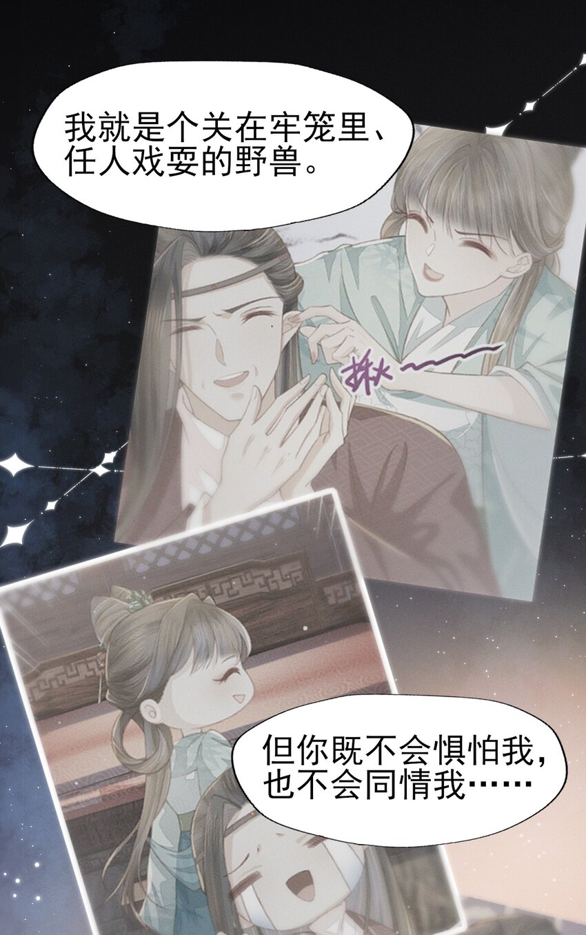 49 我要让夫人心甘情愿同我圆...-第53话