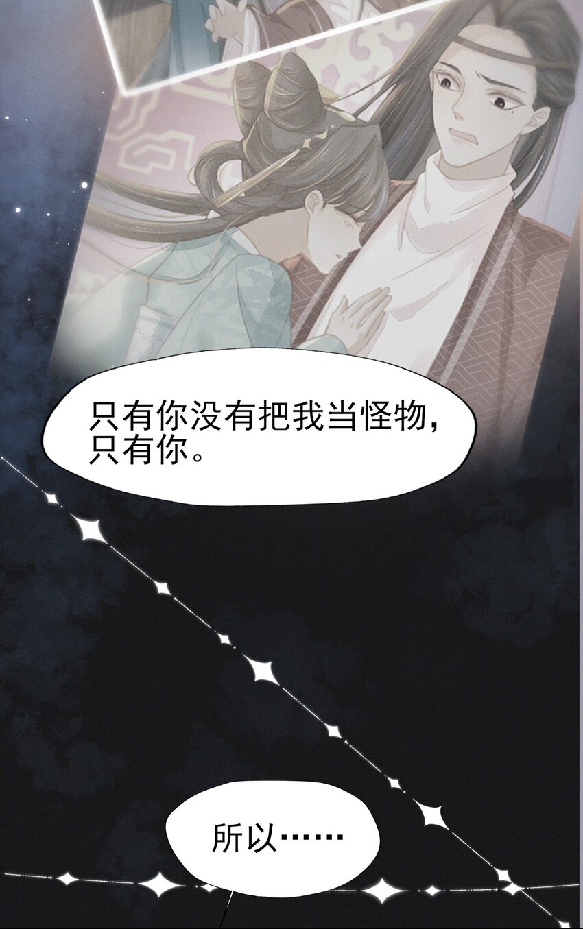 49 我要让夫人心甘情愿同我圆...-第53话