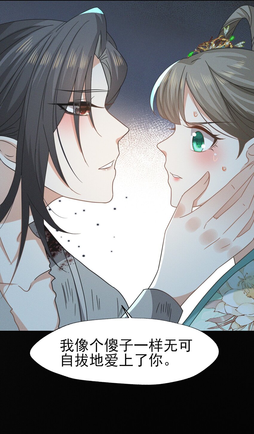 49 我要让夫人心甘情愿同我圆...-第53话