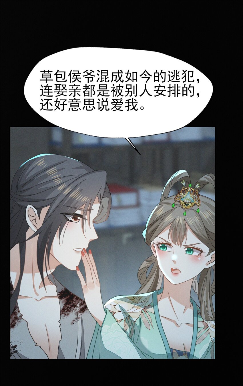 49 我要让夫人心甘情愿同我圆...-第53话