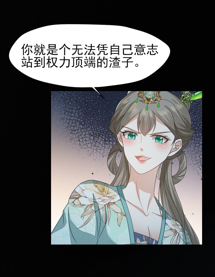 49 我要让夫人心甘情愿同我圆...-第53话