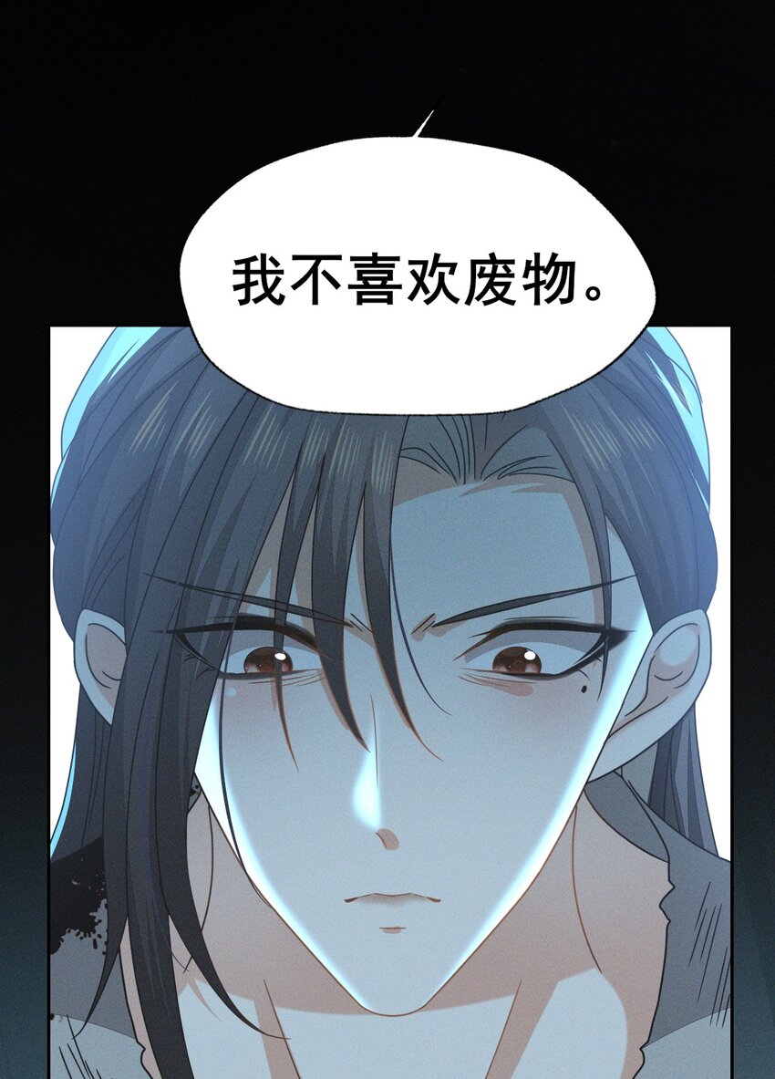 49 我要让夫人心甘情愿同我圆...-第53话