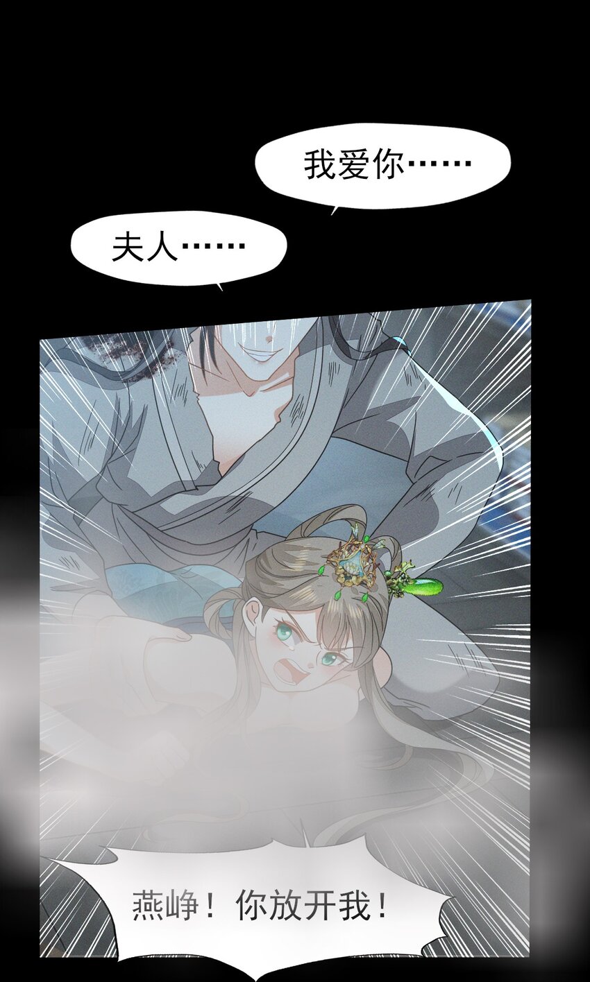 49 我要让夫人心甘情愿同我圆...-第53话