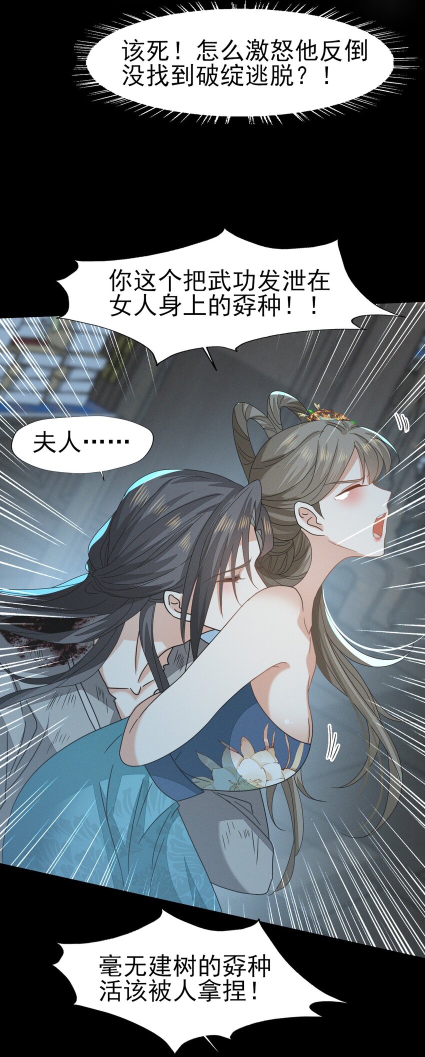 49 我要让夫人心甘情愿同我圆...-第53话