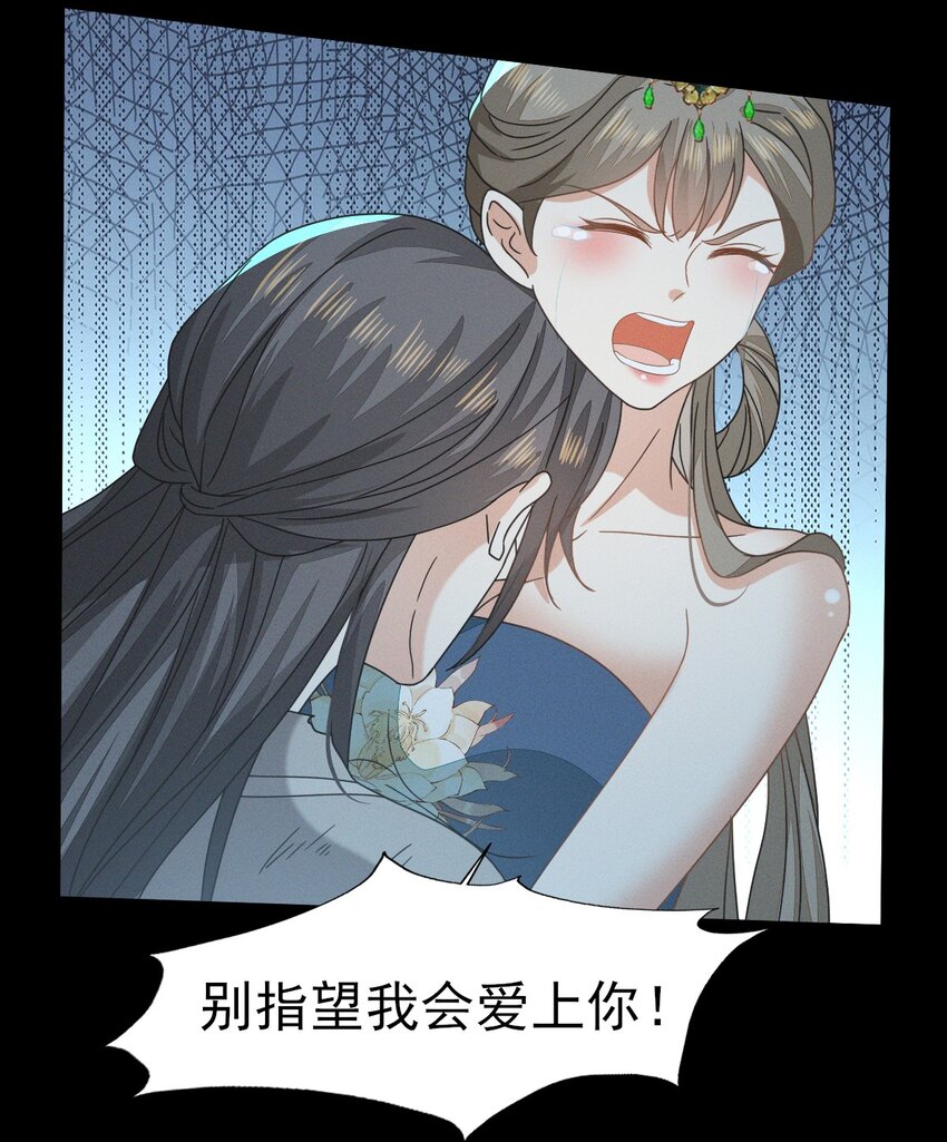49 我要让夫人心甘情愿同我圆...-第53话