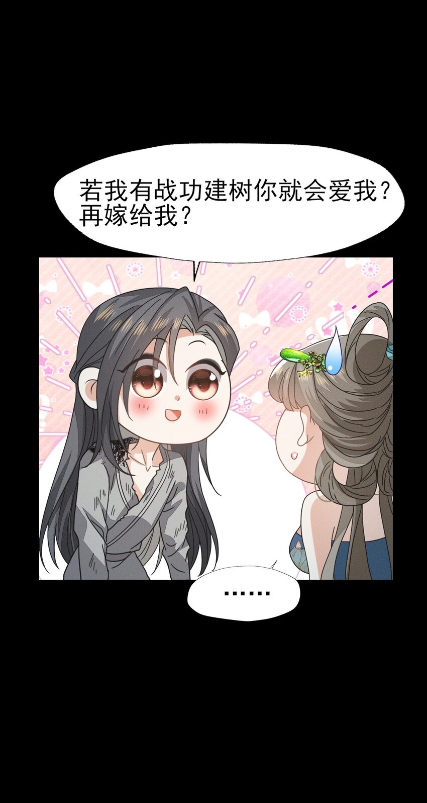 49 我要让夫人心甘情愿同我圆...-第53话