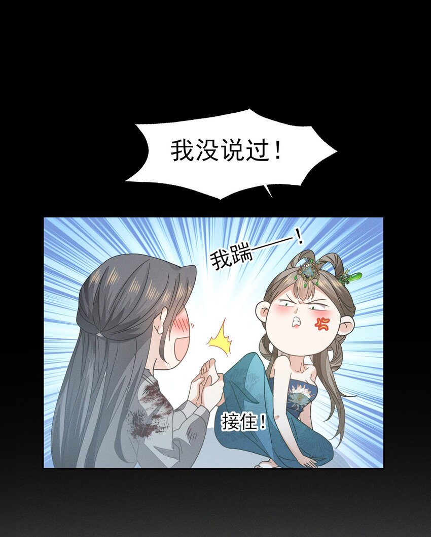 49 我要让夫人心甘情愿同我圆...-第53话