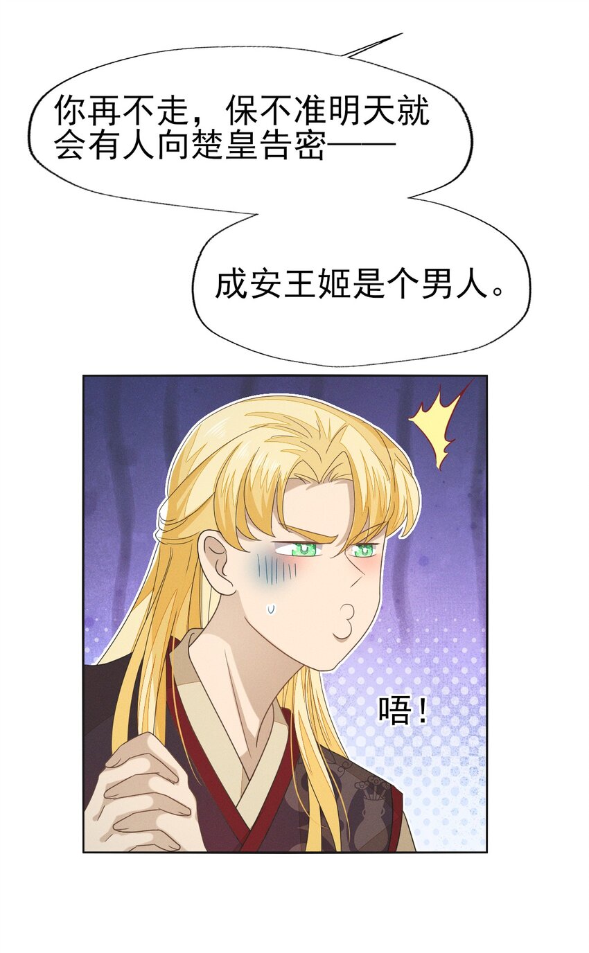 49 我要让夫人心甘情愿同我圆...-第53话