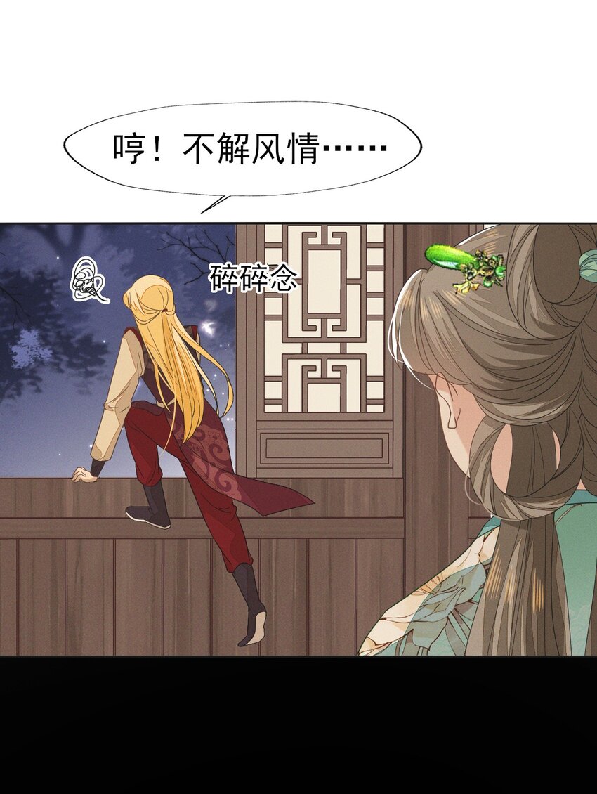 49 我要让夫人心甘情愿同我圆...-第53话