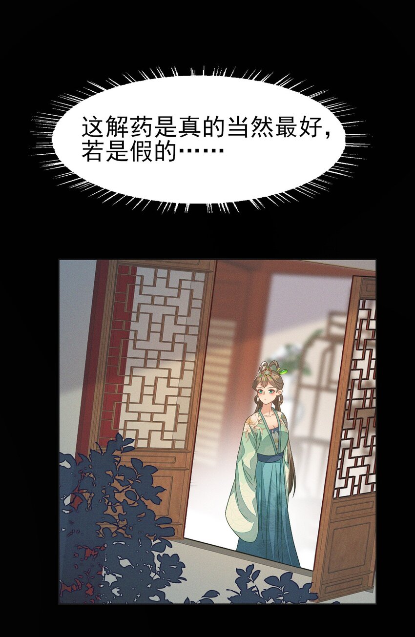 49 我要让夫人心甘情愿同我圆...-第53话