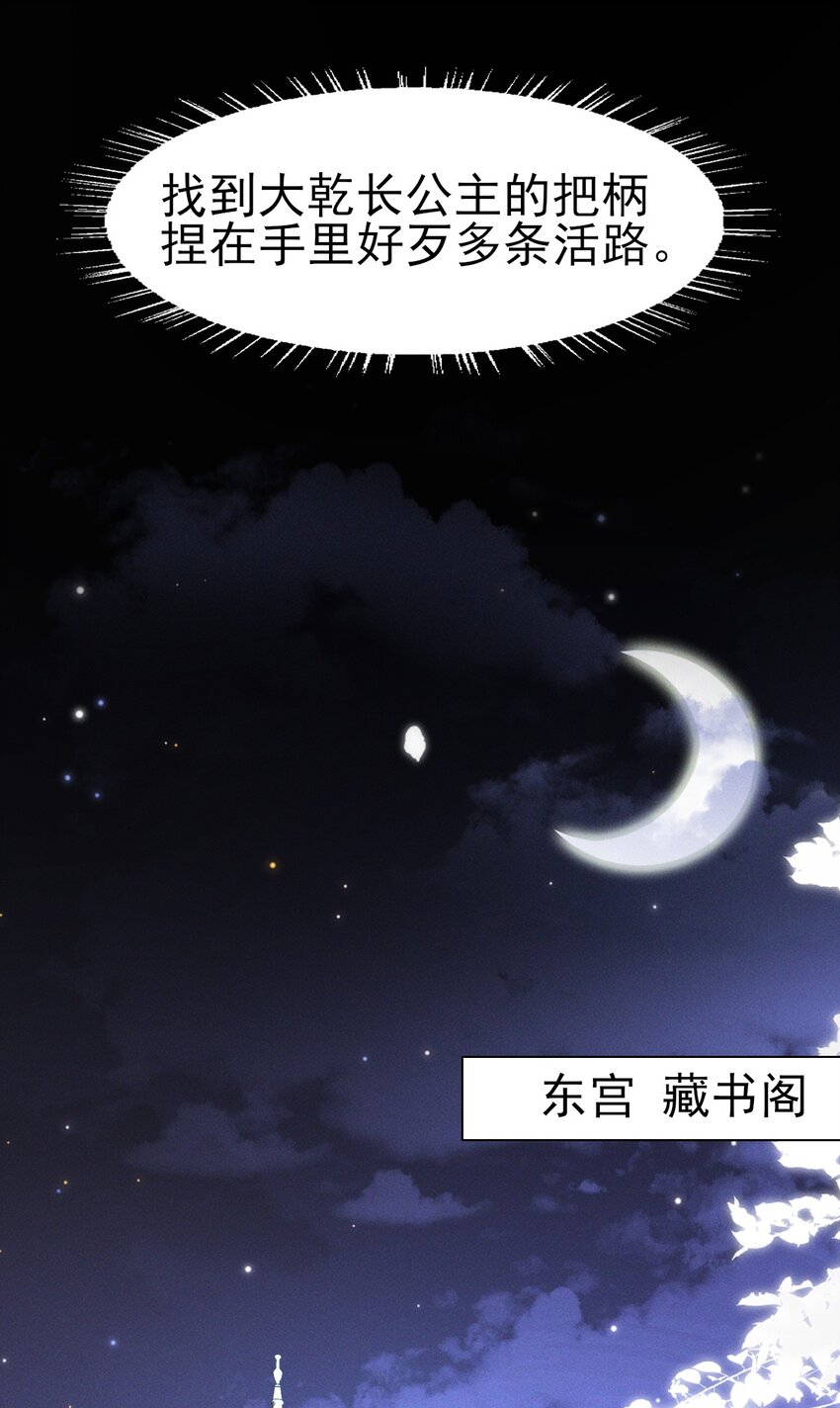49 我要让夫人心甘情愿同我圆...-第53话