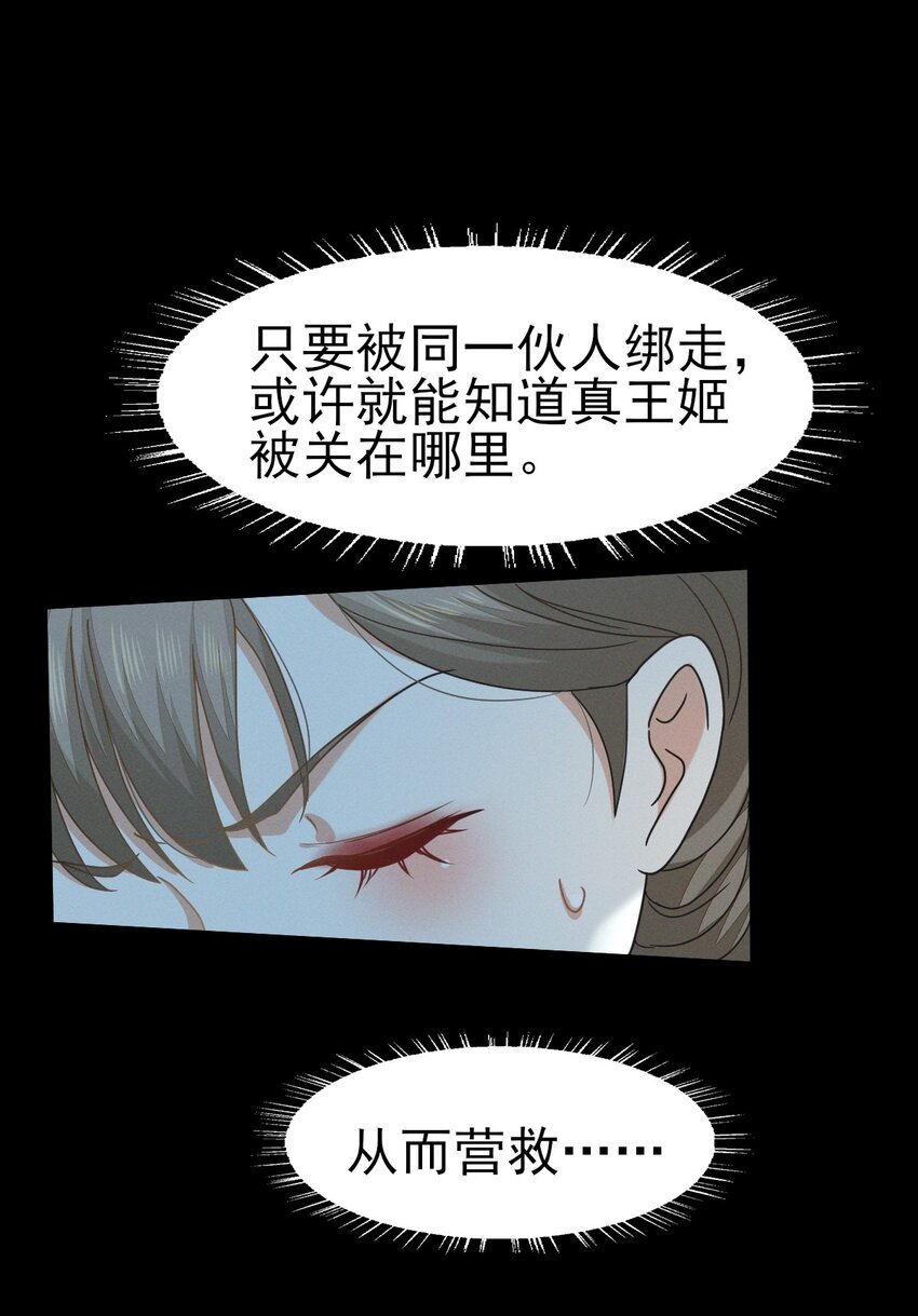 51 我想带你走-第55话