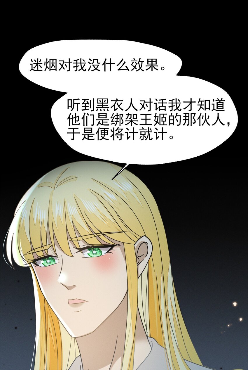 51 我想带你走-第55话