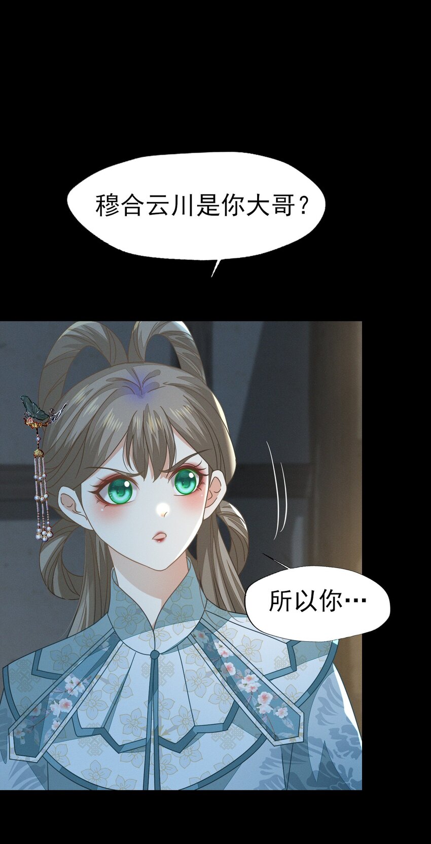 51 我想带你走-第55话