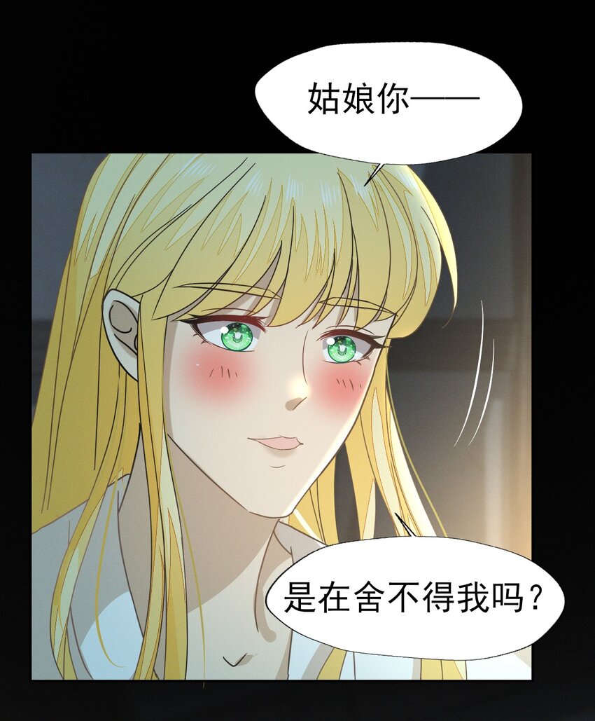 51 我想带你走-第55话