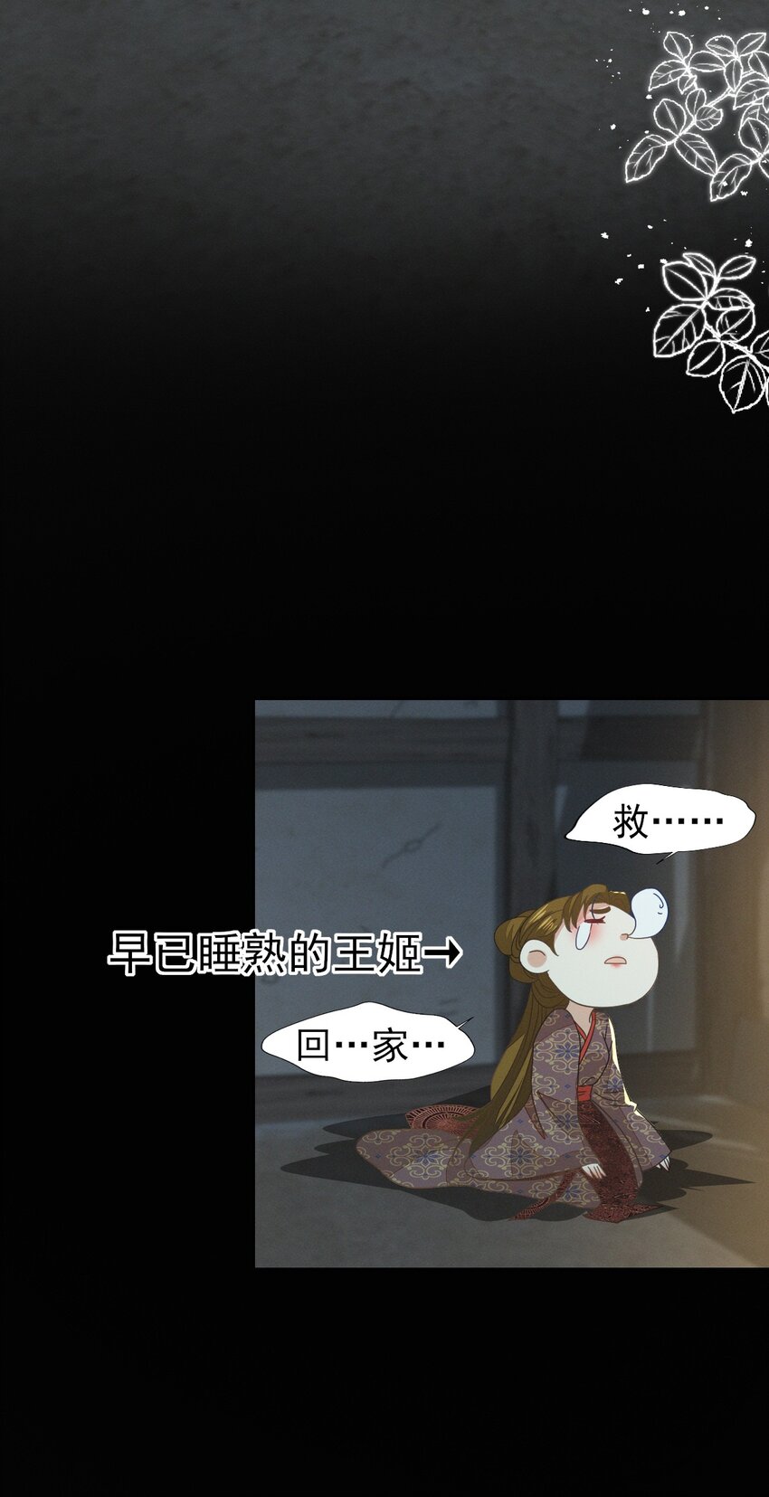 51 我想带你走-第55话