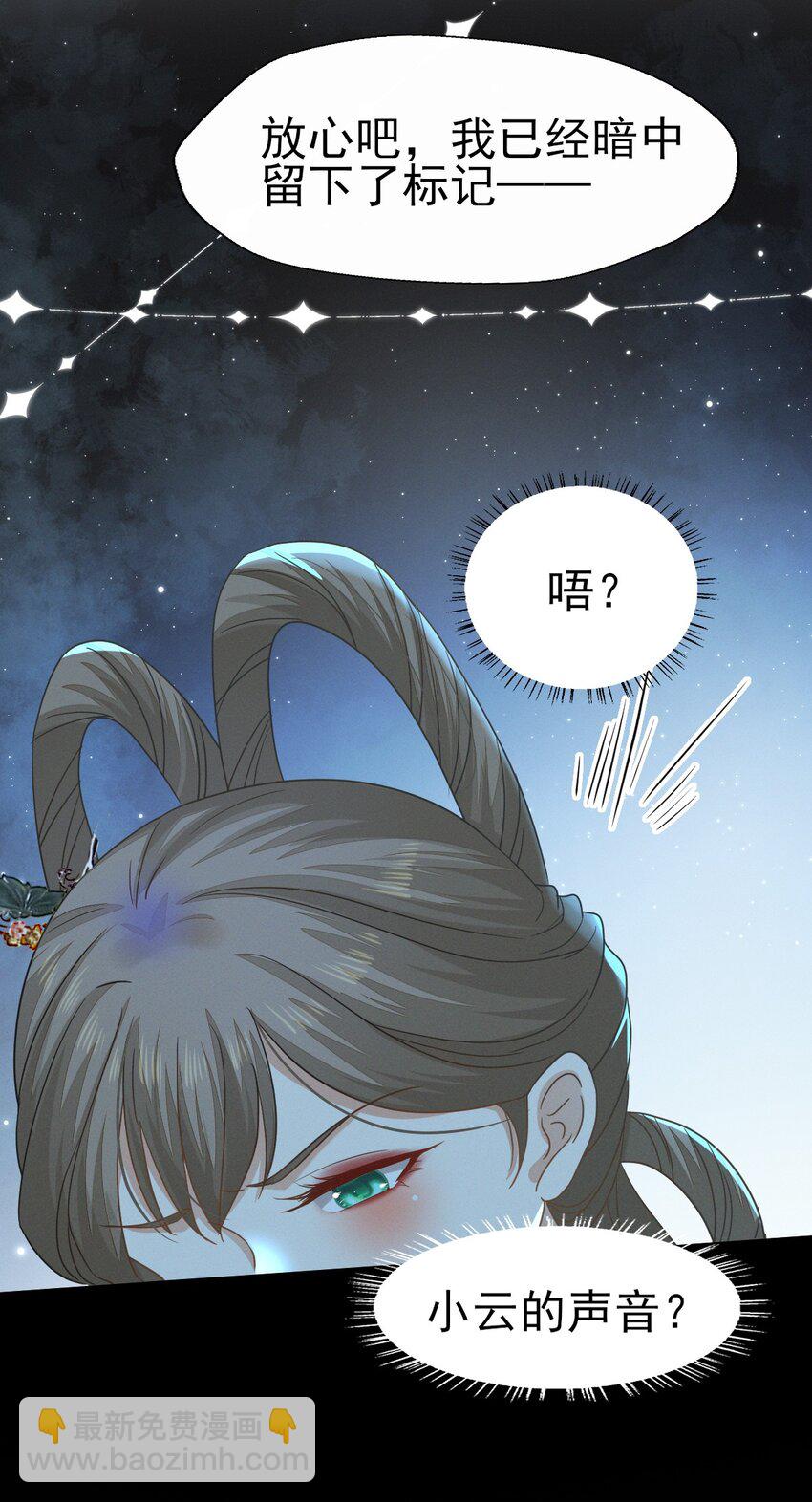 51 我想带你走-第55话