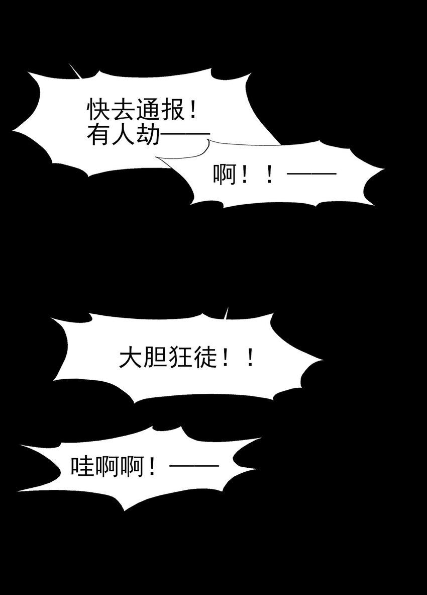 51 我想带你走-第55话