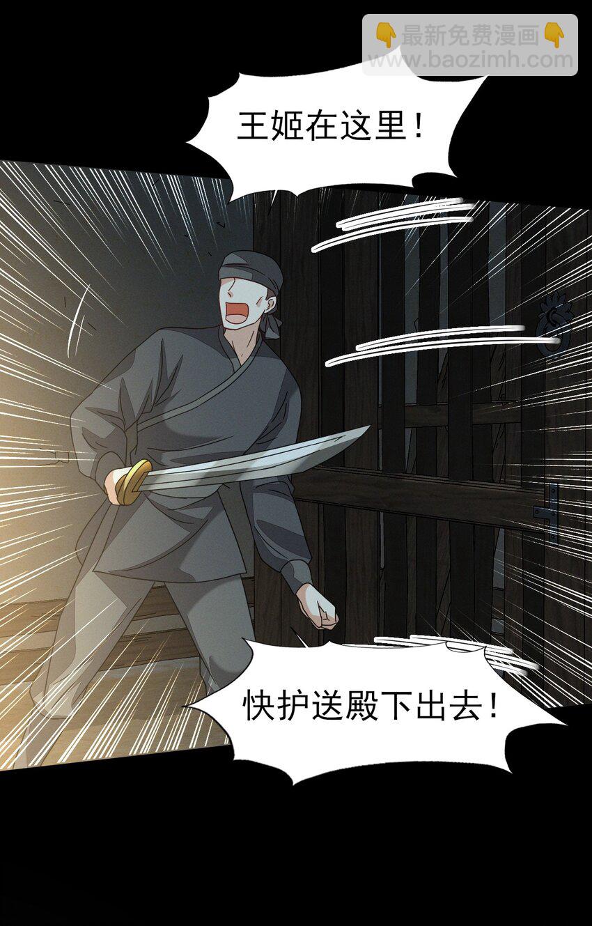 51 我想带你走-第55话