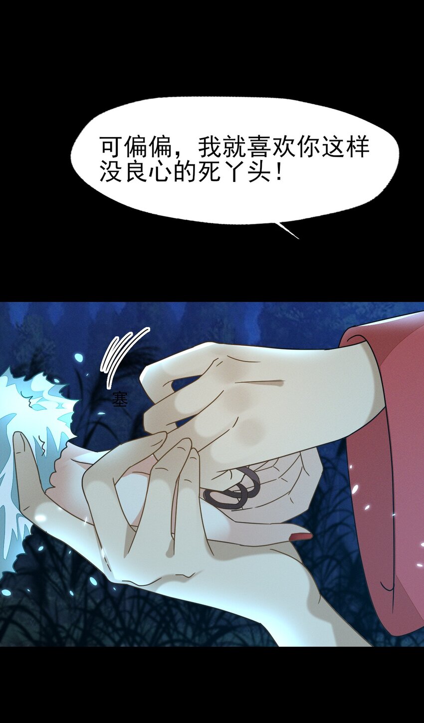 51 我想带你走-第55话