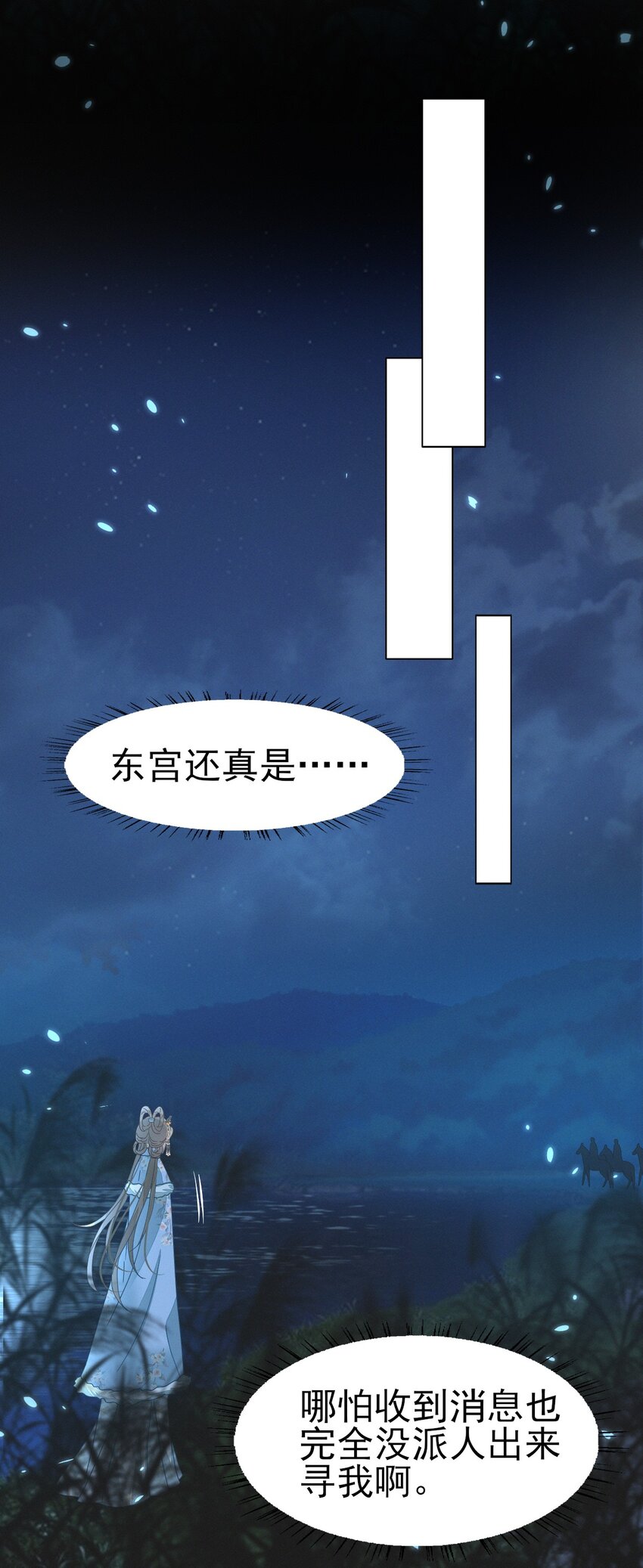51 我想带你走-第55话