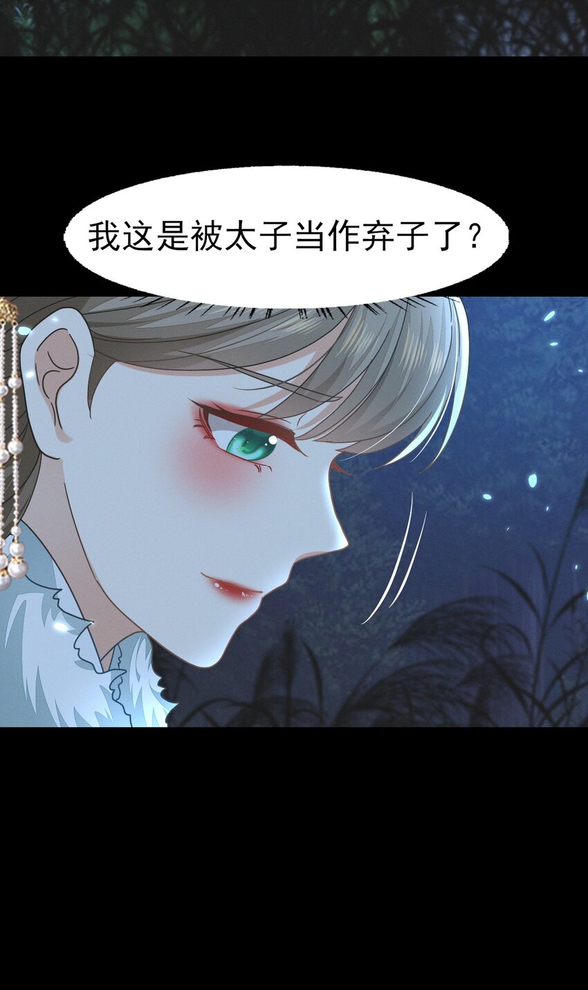 51 我想带你走-第55话