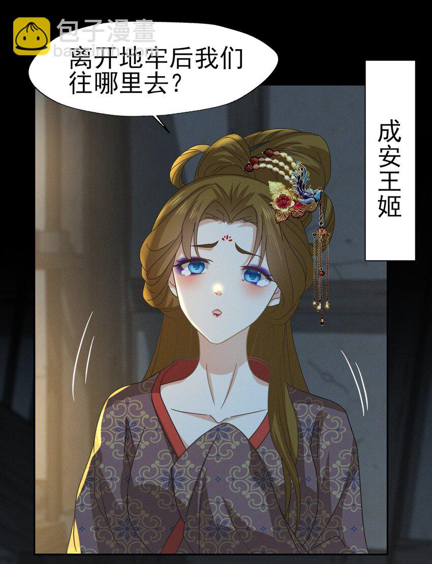 51 我想带你走-第55话