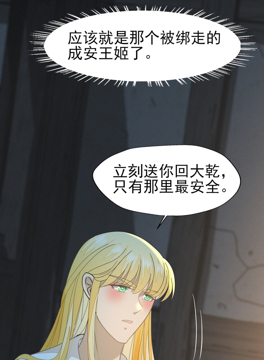 51 我想带你走-第55话