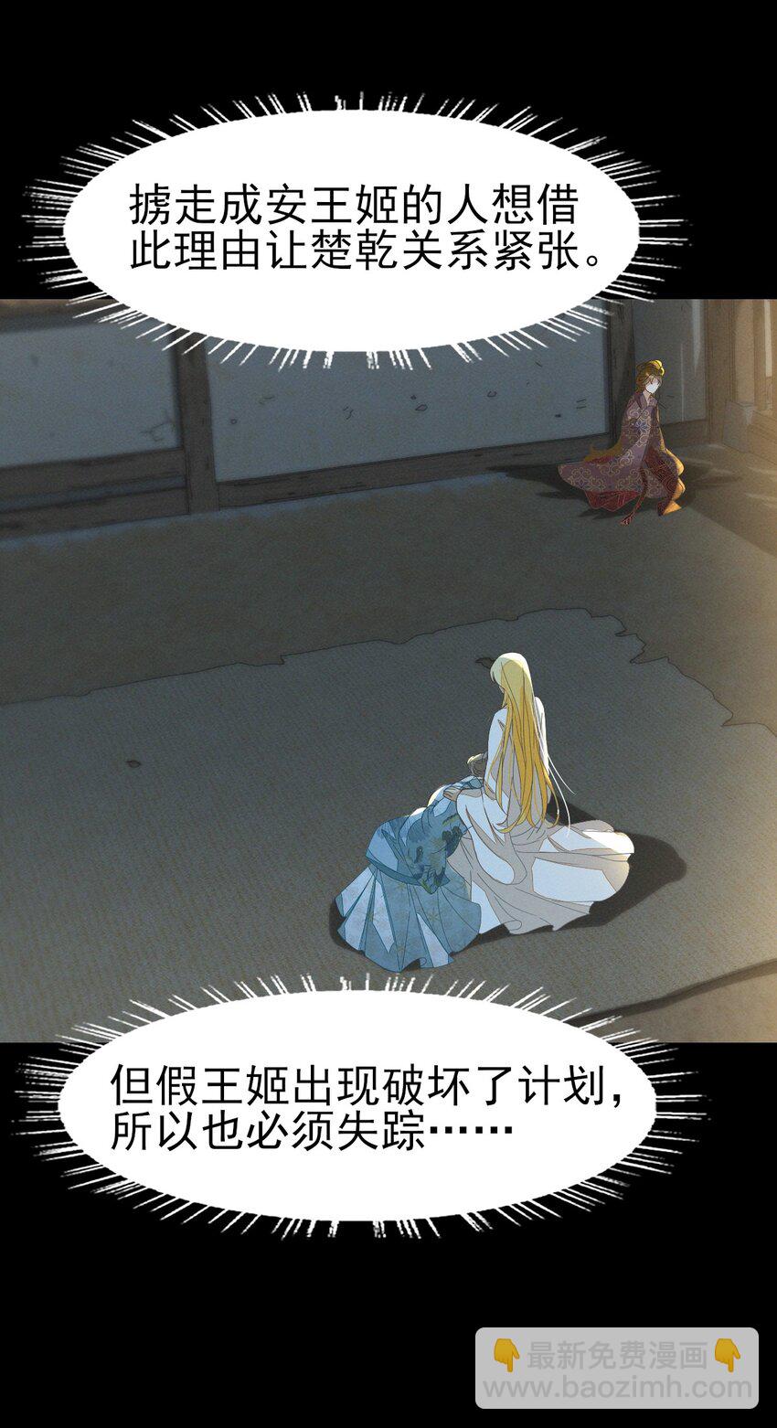51 我想带你走-第55话