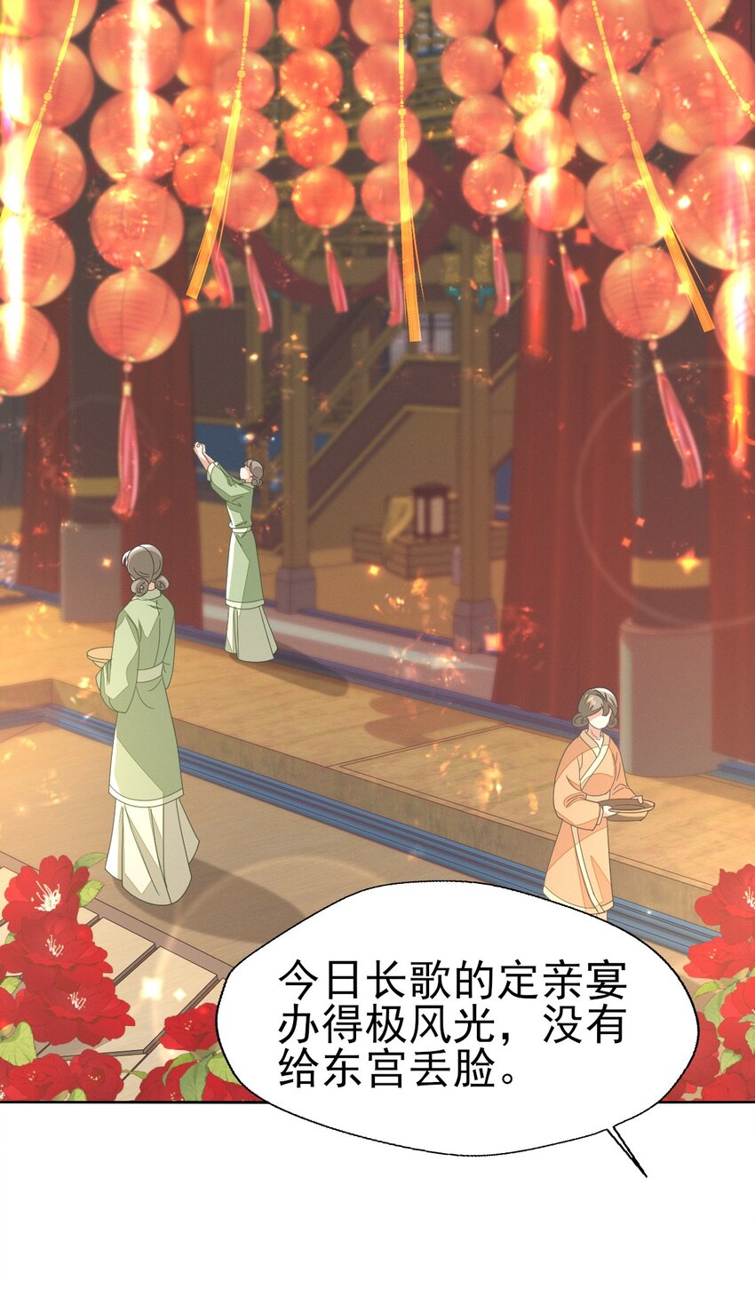 53 塑料姐姐达咩，姬美人你在这儿！-第57话