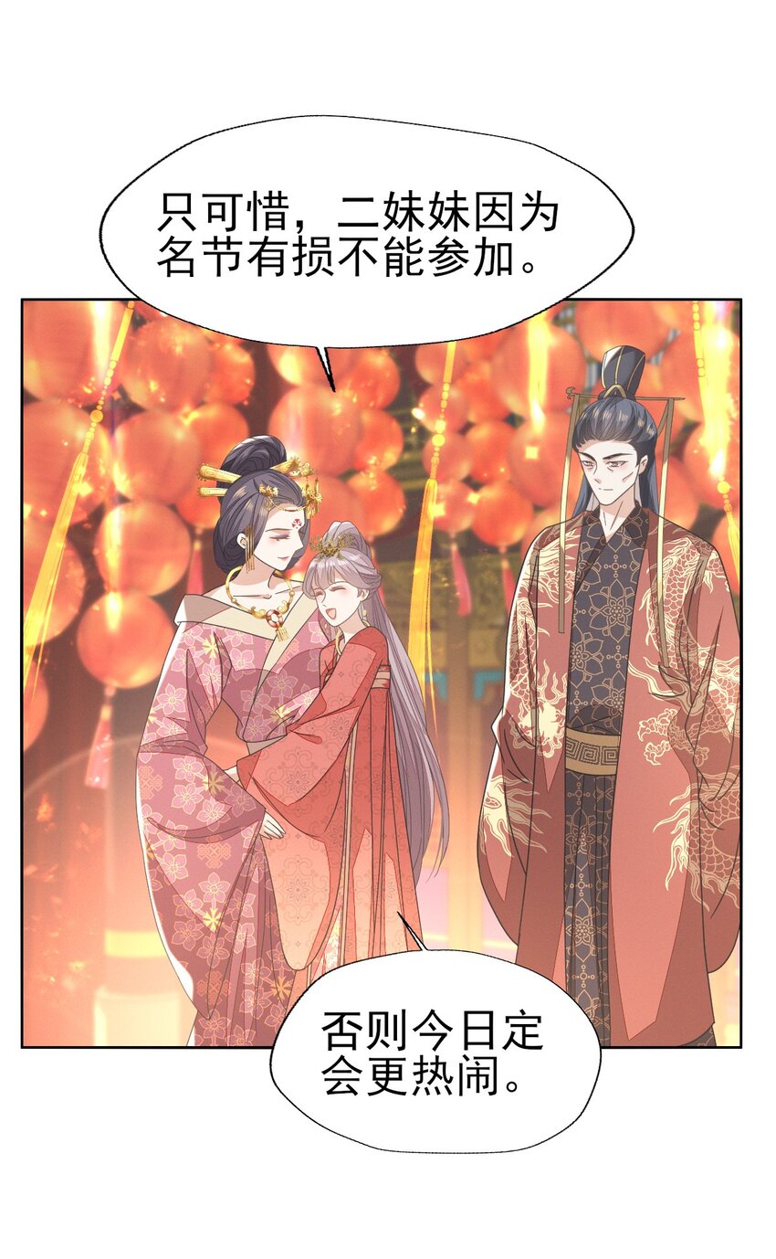 53 塑料姐姐达咩，姬美人你在这儿！-第57话