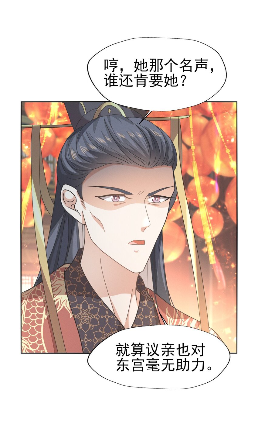 53 塑料姐姐达咩，姬美人你在这儿！-第57话