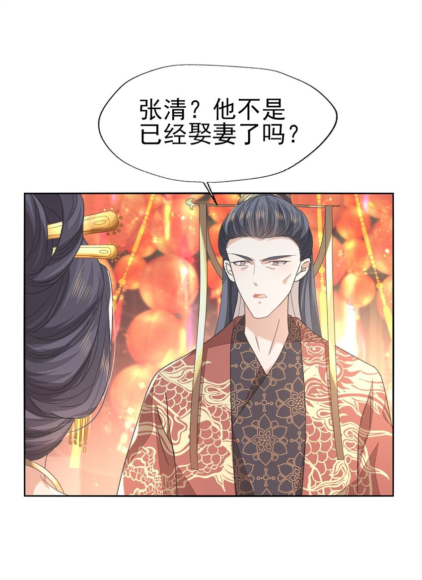 53 塑料姐姐达咩，姬美人你在这儿！-第57话