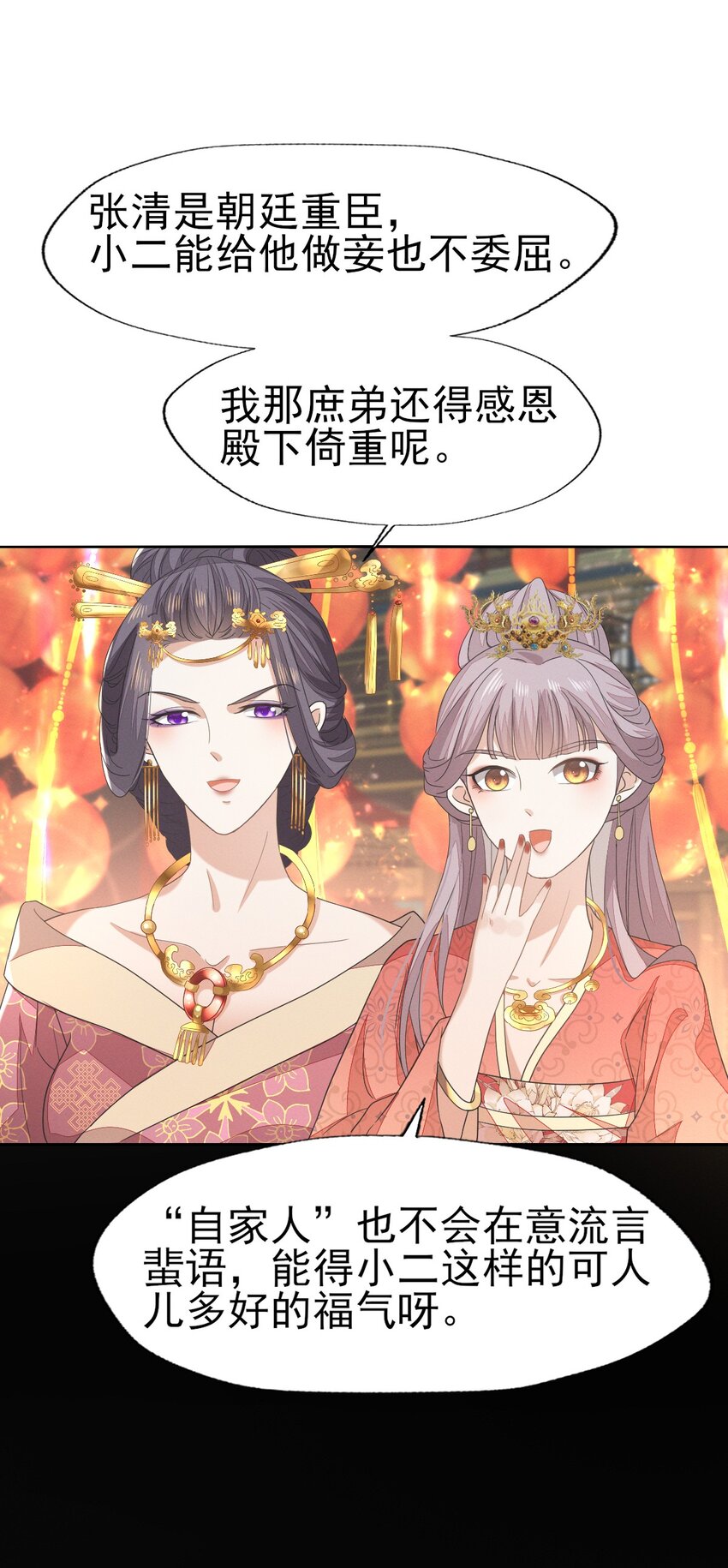 53 塑料姐姐达咩，姬美人你在这儿！-第57话
