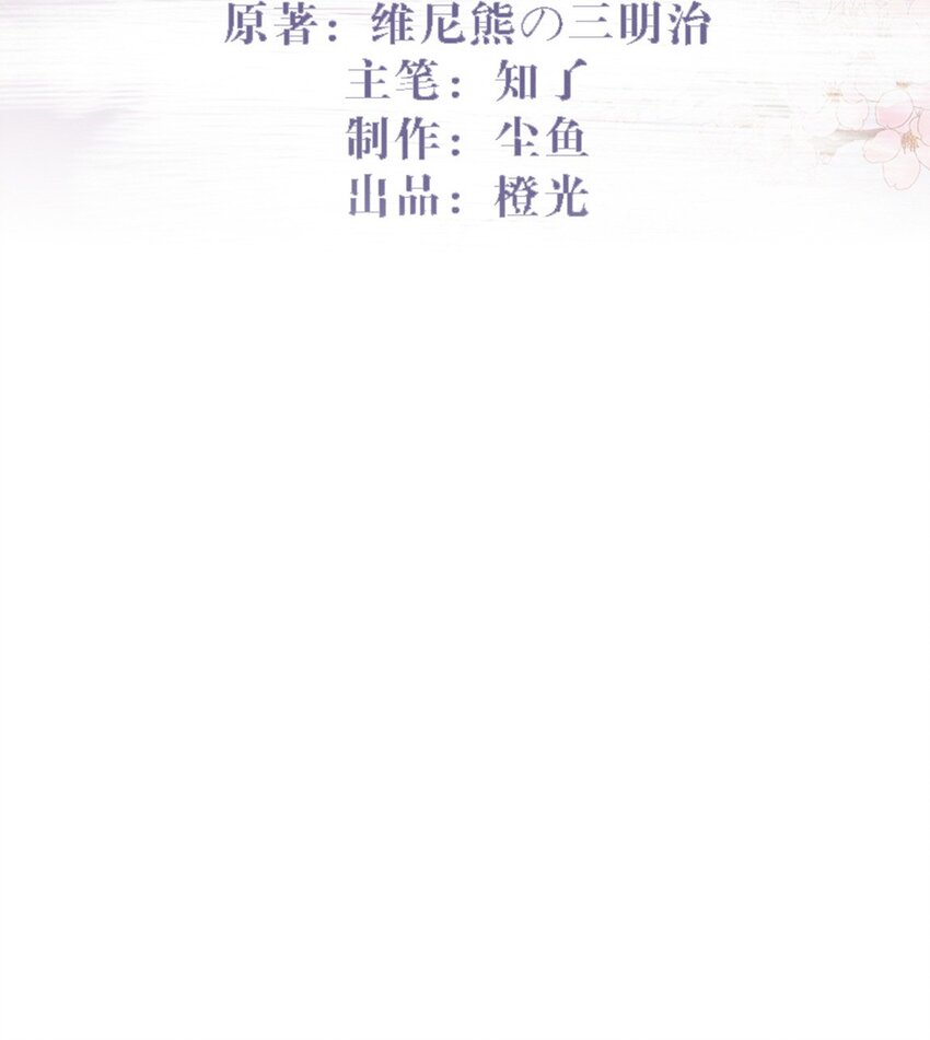 53 塑料姐姐达咩，姬美人你在这儿！-第57话