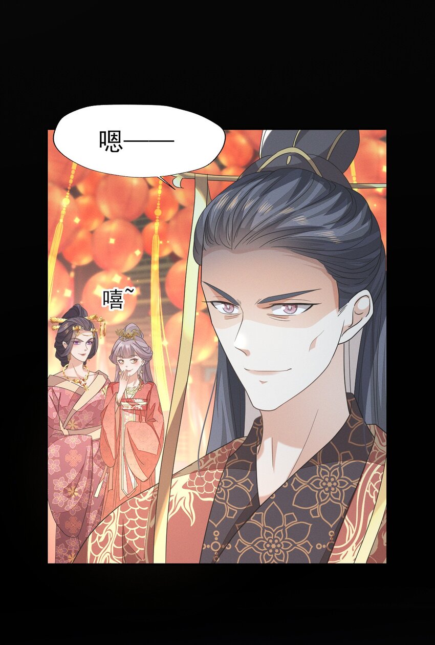 53 塑料姐姐达咩，姬美人你在这儿！-第57话