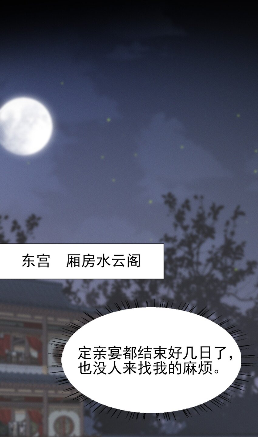 53 塑料姐姐达咩，姬美人你在这儿！-第57话
