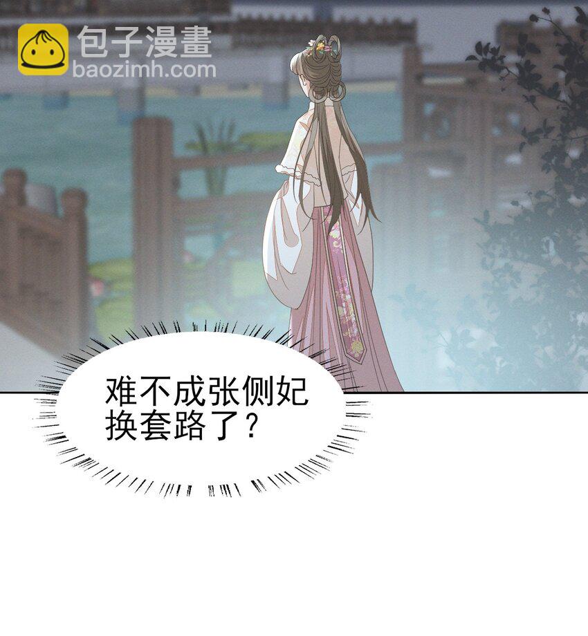 53 塑料姐姐达咩，姬美人你在这儿！-第57话