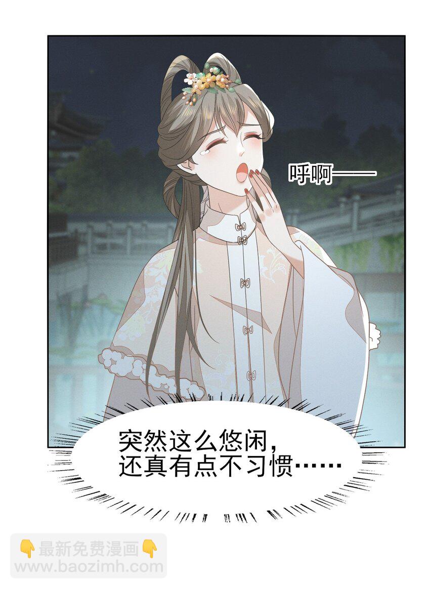 53 塑料姐姐达咩，姬美人你在这儿！-第57话