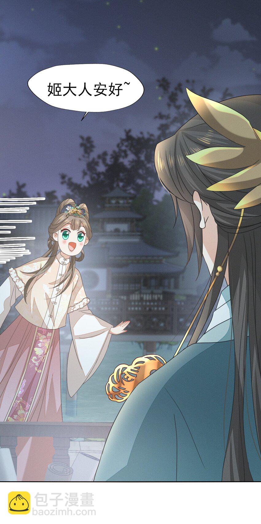 53 塑料姐姐达咩，姬美人你在这儿！-第57话