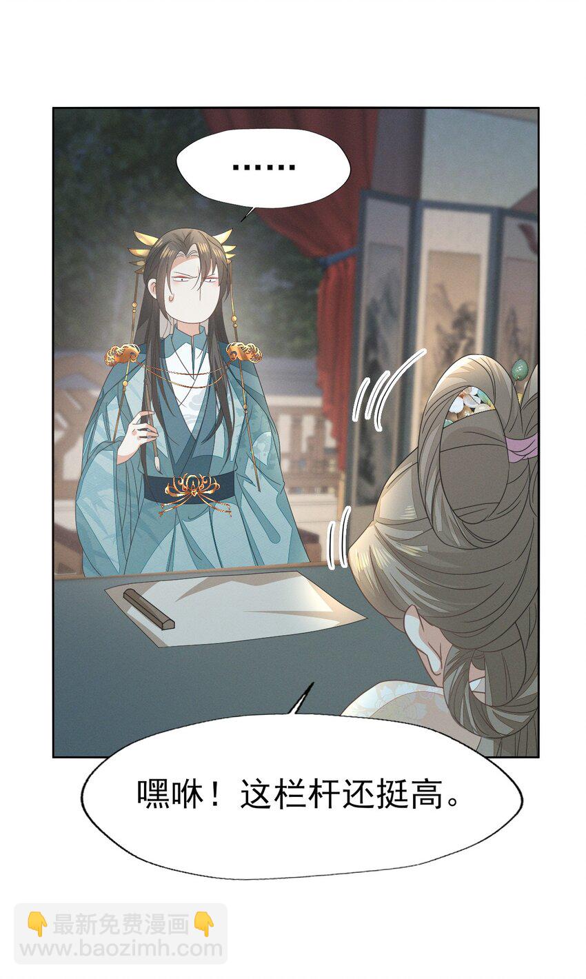 53 塑料姐姐达咩，姬美人你在这儿！-第57话