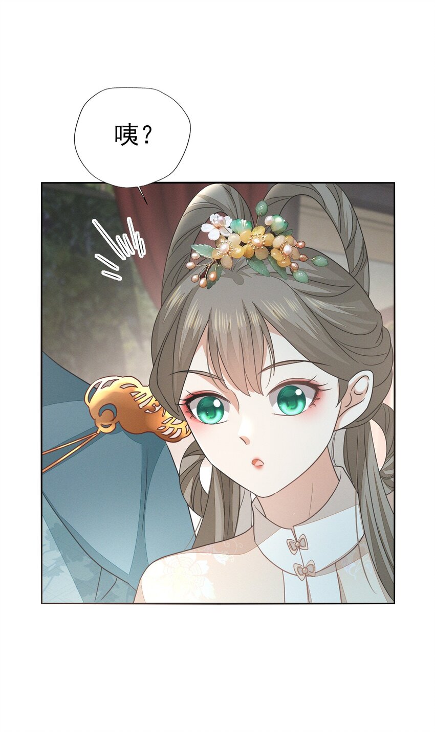 53 塑料姐姐达咩，姬美人你在这儿！-第57话