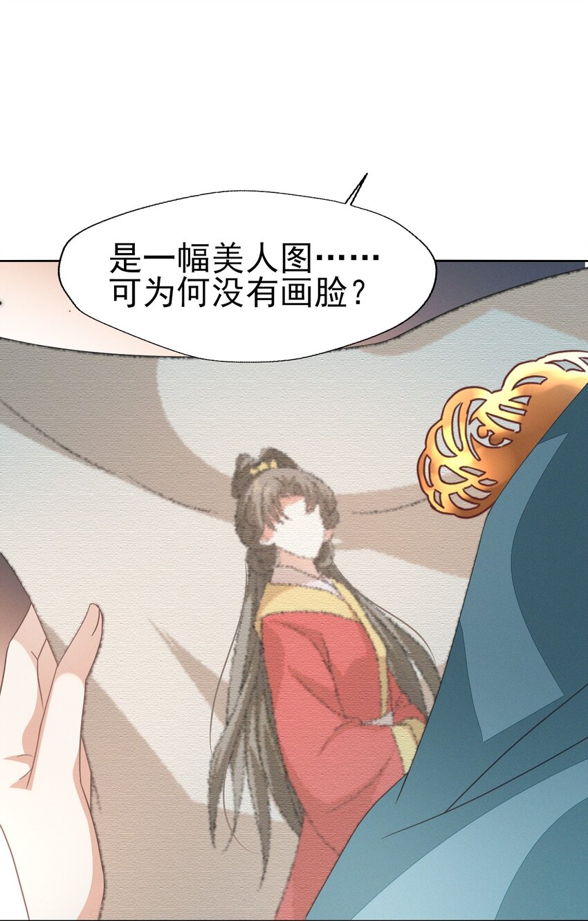 53 塑料姐姐达咩，姬美人你在这儿！-第57话