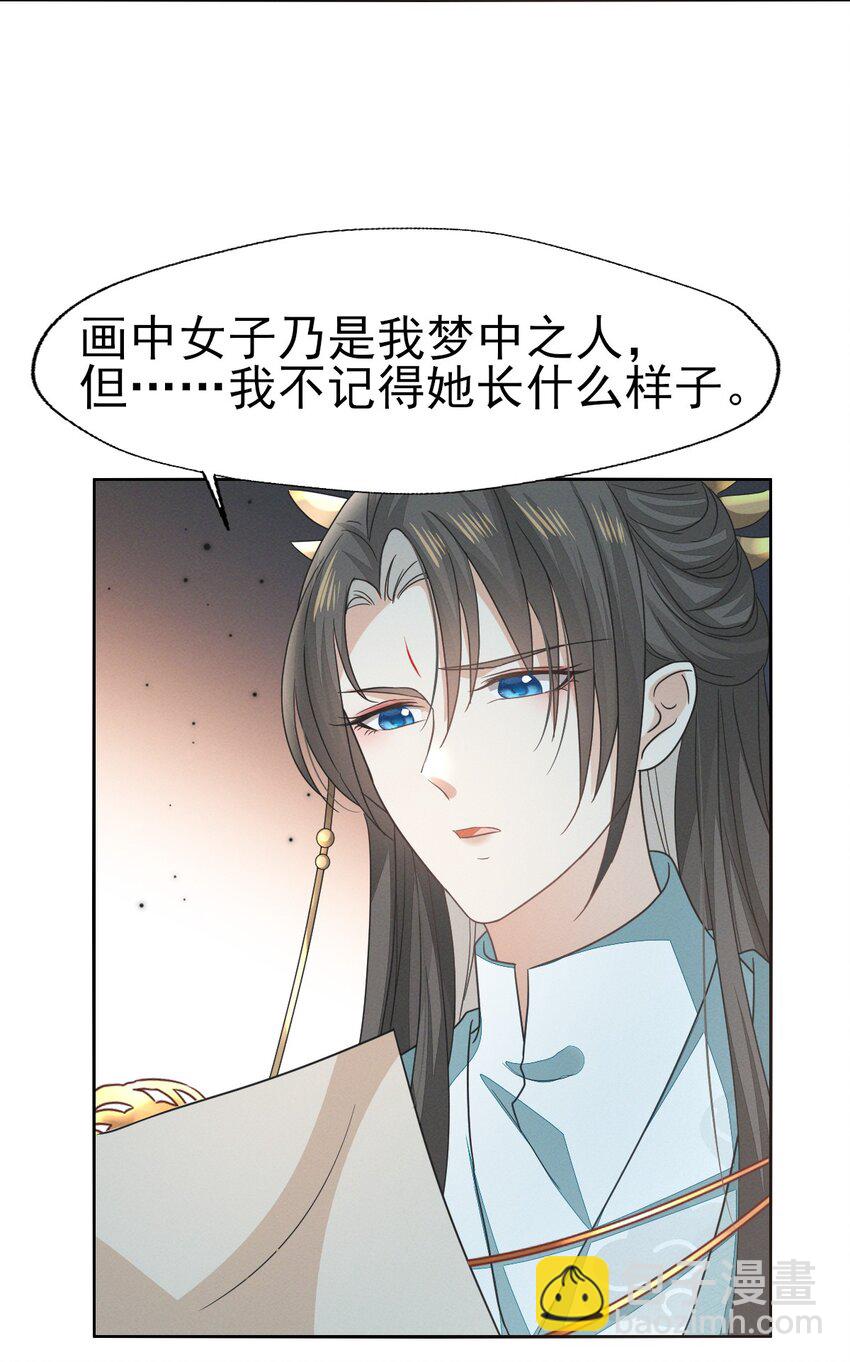 53 塑料姐姐达咩，姬美人你在这儿！-第57话