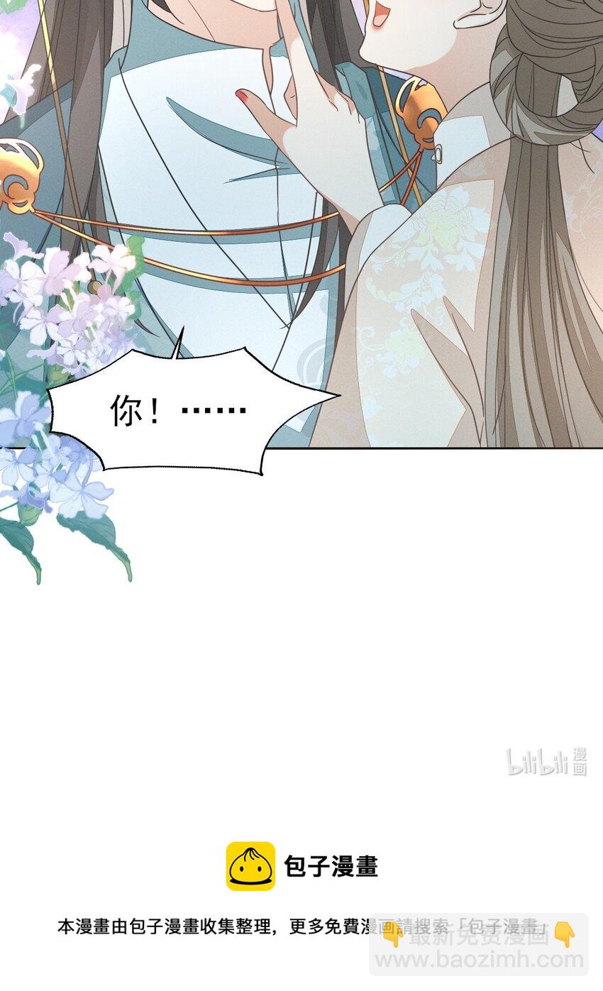 53 塑料姐姐达咩，姬美人你在这儿！-第57话