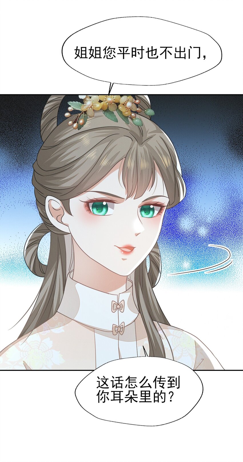 53 塑料姐姐达咩，姬美人你在这儿！-第57话