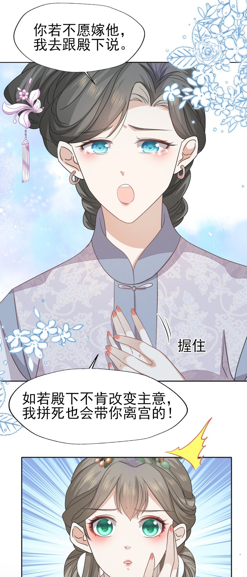 55 你怎可见一个！就爱一个！-第59话