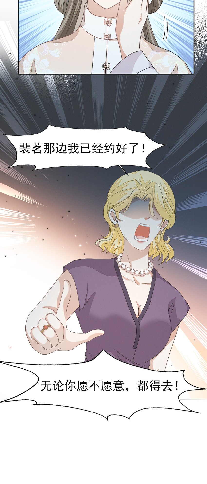 55 你怎可见一个！就爱一个！-第59话